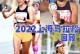 上海马拉松2022年比赛冠军，2020上海马拉松前八名？