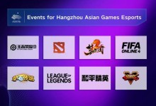 2023年亚运会电竞项目有哪些？2022年亚运会有电竞项目？
