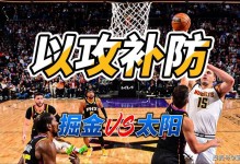 菲尼克斯太阳消息？菲尼克斯太阳宣传片？