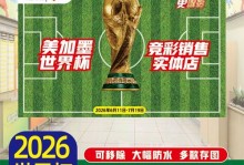 竞猜世界杯在哪里购买，竞猜世界杯在哪里购买的