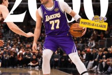 官宣！湖人裁判报告出炉，NBA做出重大决定，东契奇真要小心了