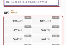 在哪里买cba门票，在哪里买cba门票便宜？