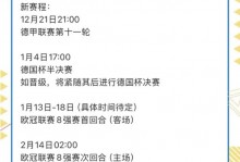 欧洲杯什么时候结束呀，欧洲杯大概什么时间结束？