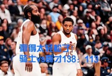 骑士遭绿军横扫：哈登19+10逼近29000分 米切尔复出30+7+5