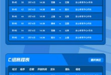 中国足球赛时间？中国足球赛比赛时间？