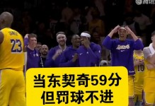 别被8连胜骗了！东契奇背靠背轰100分：湖人背后全是危机？