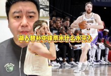 态度积极了许多！但湖人先发中锋还是没办法得到足够的球权支持？