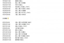 湖人赛程表对火箭，湖人队最新比赛直播火箭？