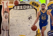 路威：库里可以以角色球员身份加盟马刺争冠