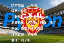 广州队足球俱乐部名单，广州队足球俱乐部队员名单？