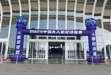 足球“起飞”见证体育与科技交融！广东省无人机足球联赛开赛