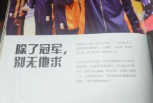 阿德巴约：如果逝者能够开口说话，我坚信科比一定会恭喜我