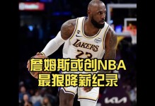 詹姆斯愿降薪2000万！为留里夫斯+争冠布局41岁老詹主动让出顶薪