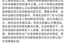 辽宁男篮转会消息？辽宁男篮转会消息最新？