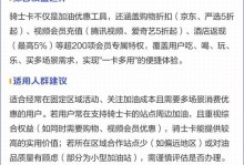 骑士卡每个月要交多少钱，骑士卡12元是真的吗？