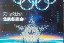 2022年冬奥会秉持什么理念，2022年冬奥会秉持什么理念和精神