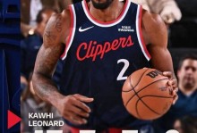 正负值+254！今年的伦纳德，对快船有多重要？