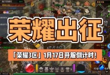 中超荣耀什么时候再次开服？中超荣耀游戏？