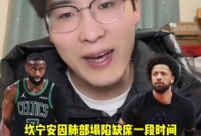 坎宁安或无缘评奖引热议！球员工会呼吁修改65场规则 经纪人发声