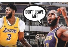 香伯特：詹姆斯在哪哪就是争冠球队，但做他队友的压力也很大