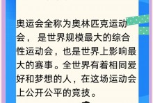 我国举办了几届奥运会？中国一共举办过几届奥运会？ - 体育战报 - 体育新视野