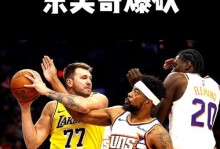 134-126！东契奇60分，詹姆斯平纪录之战砍三双，湖人灭火迎8连胜