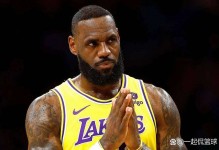 湖人冲刺阶段喜忧参半，詹姆斯转型效果良好，想保前三并非易事？