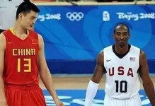 姚明和科比关系为什么这么好？姚明和科比谁的影响力大？