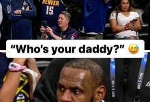 太棒，勒布朗·詹姆斯称赞现场屏幕上的小球迷助力湖人战胜掘金