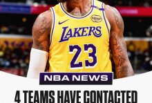 曝詹姆斯下赛季无意效力勇士！今夏选择只有三个：湖人骑士或退役