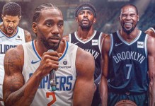 篮网vs快船预测？篮网vs快船比赛录像？