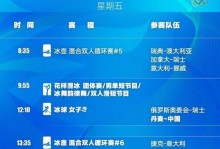 冬奥会2022年几月几号几时开幕，冬奥会2022年几月几号几时开幕的