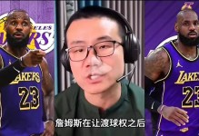 徐静雨：詹姆斯要打替补了！我提前做出这种预测