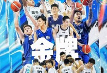 男篮全运会2021冠军，男篮全运会谁是冠军？