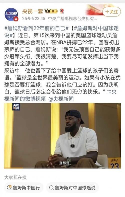 赛后詹姆斯毫不避讳说出原因，说的非常实在