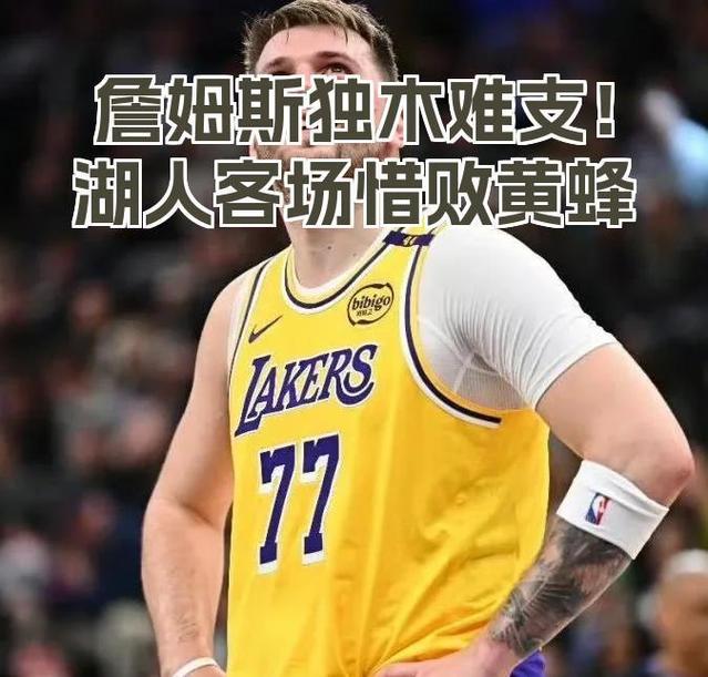 湖人克纽约：越难，卢卡越投得进？