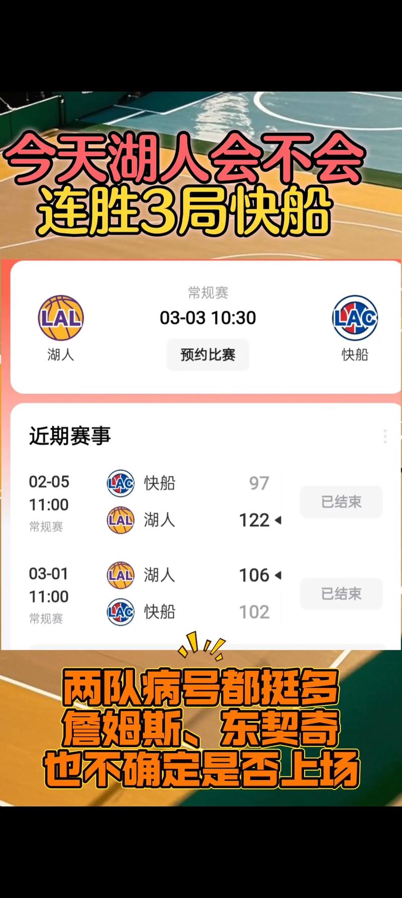 西部排名又变了：湖人创NBA奇迹，快船收大礼，3队排名互换