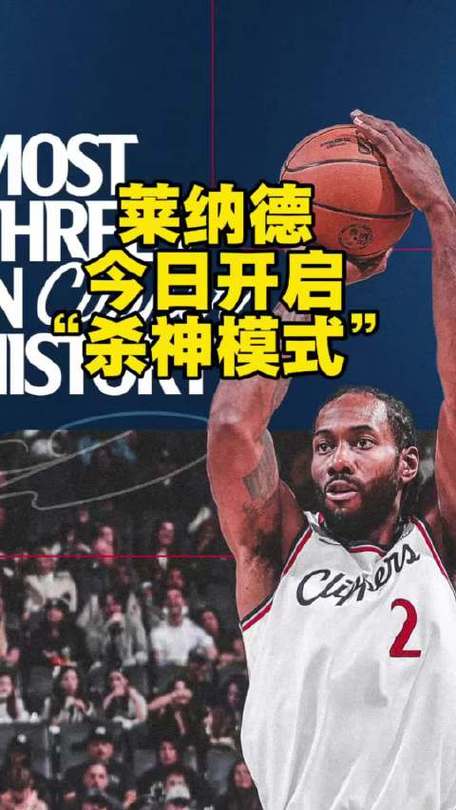 莱纳德28分快船击败公牛收获4连胜，吉迪20分11板10助