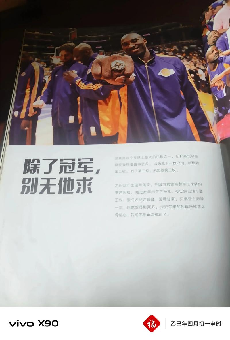 阿德巴约：如果逝者能够开口说话，我坚信科比一定会恭喜我