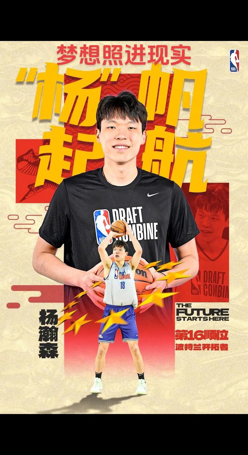 杨瀚森31分爆发扭转评价！波特兰媒体点赞：要继续持有这支股票