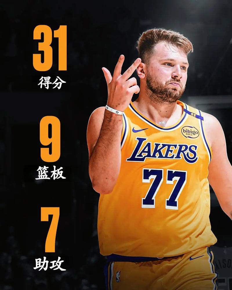 东契奇谈绝杀：看到包夹我选择了撤步，我对自己的投篮有信心