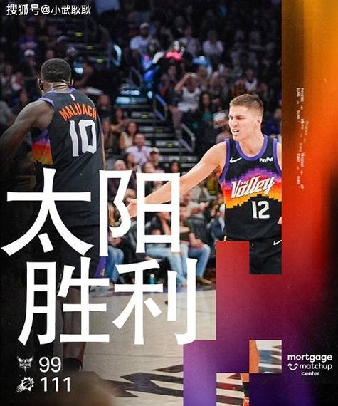 3月22日NBA直播时间表：央视直播太阳VS雄鹿，湖人冲击9连胜