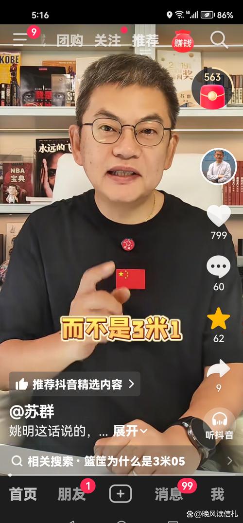 炸裂！苏群直言联盟不追求公平，字母会去勇士，理由让人无法拒绝