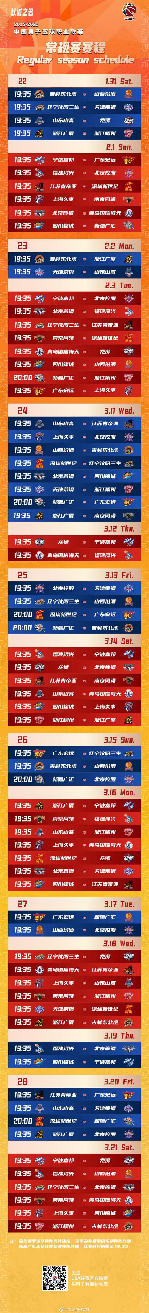 nba中国行一般是什么时候？nba中国行在哪看？