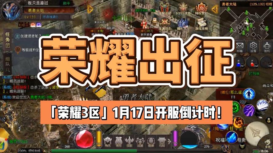 中超荣耀什么时候再次开服？中超荣耀游戏？