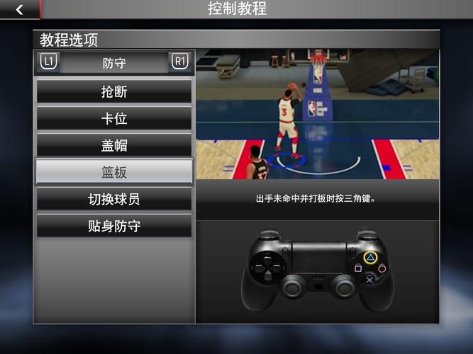 nba2k11回放怎么退出，2k21如何退出回放？