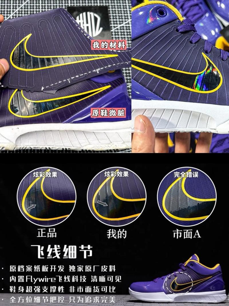 科比4和科比6哪个好，科比4好还是科比6好