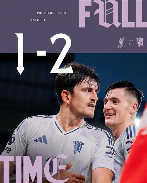 曼联利物浦最大比分，曼联和利物浦最大比分