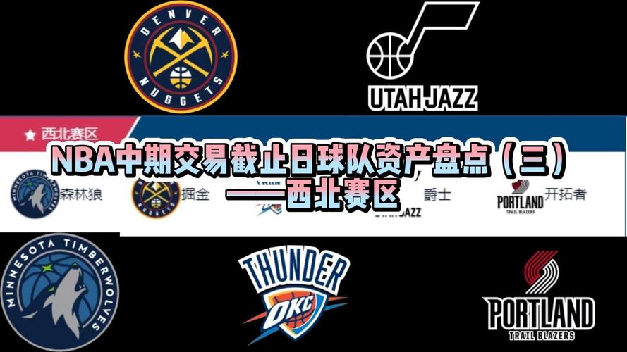 nba交易截止哪一天？nba交易截止日汇总？