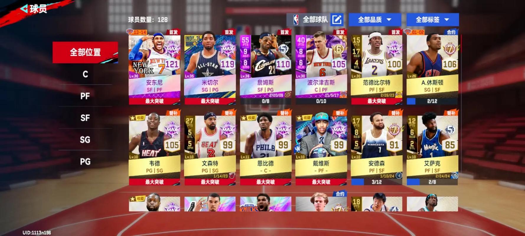 王牌nba攻略大全，王牌nba官方论坛？